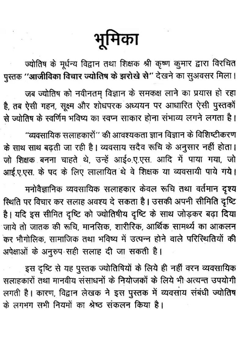 Astrology In Jobs And Professions Lifein Two Volumes - Indya