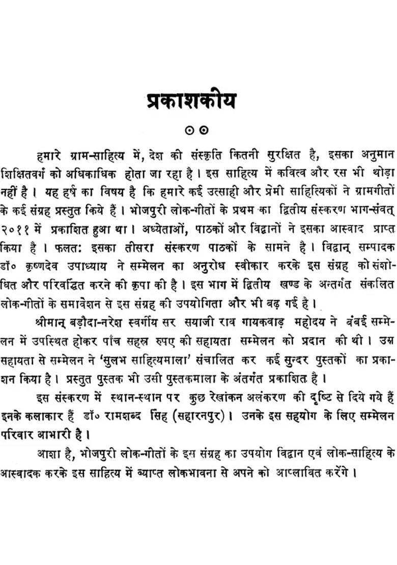 Folk Songs Of Bhojpuri Vol An Old And Rare Book - Indya