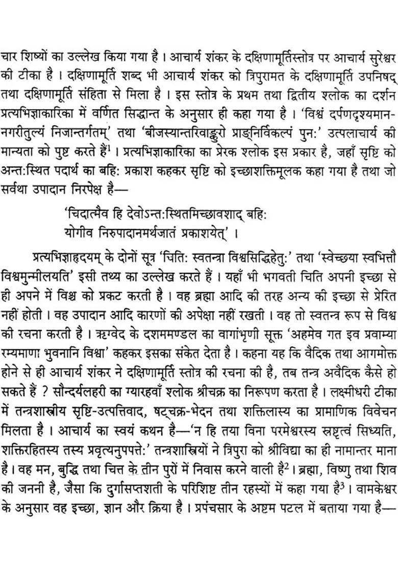 Sriprapancasaratantram Of Sankaracarya Set Of Volumes - Indya