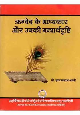 Commentators Of The Rig Veda And Their Methodology Of Interpretation