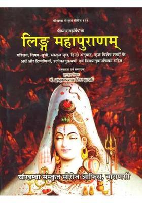 The Linga Purana