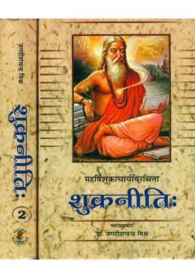 Shukra Niti With Hindi Translation Set Of Volumes