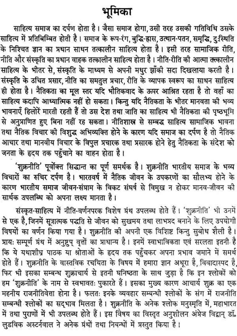 Shukra Niti With Hindi Translation Set Of Volumes - Indya