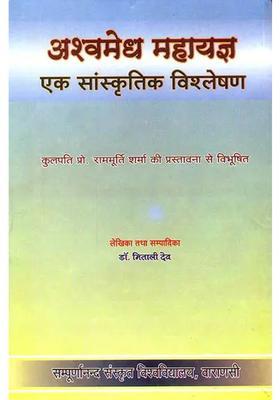 The Asvamedha Sacrifice A Cultural Analysis