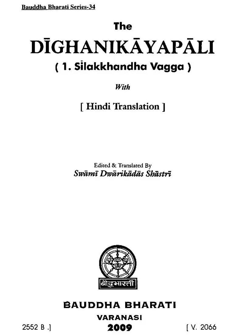 Digha Nikaya Set Of Volumes - Indya