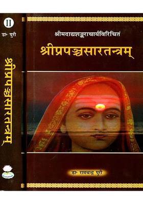 Sri Prapancasara Tantra Of Sankaracarya In Volumes