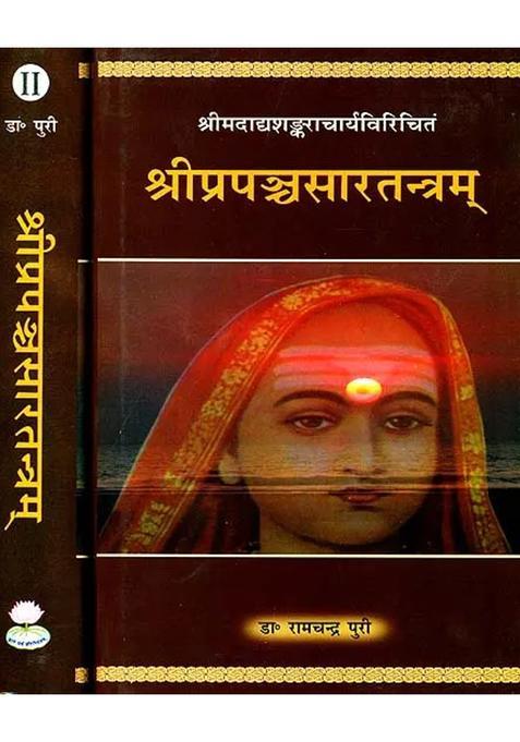 Sri Prapancasara Tantra Of Sankaracarya In Volumes