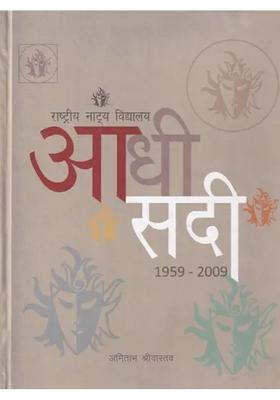 National School Drama Half Century