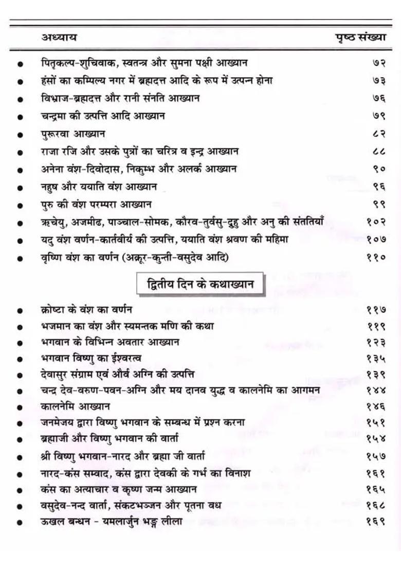 Sri Harivansh Purana Discoursepiyush Navahanaparayan Kathakhyan - Indya