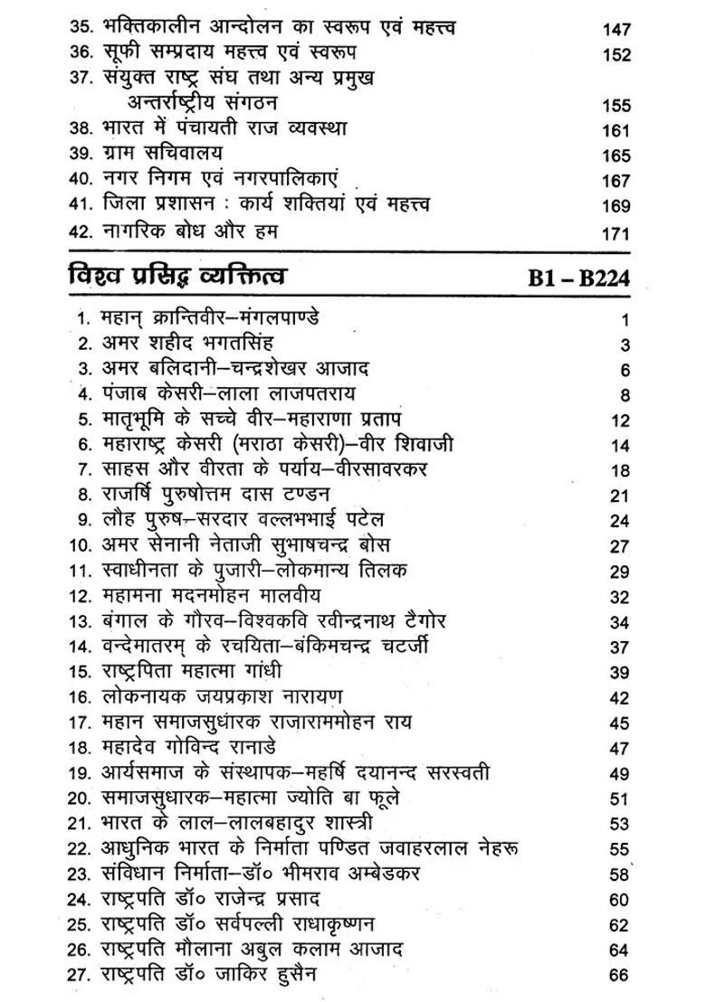 Essay Sagar Useful Book For Cbse All Board Exams And For Competitive Exams - Indya