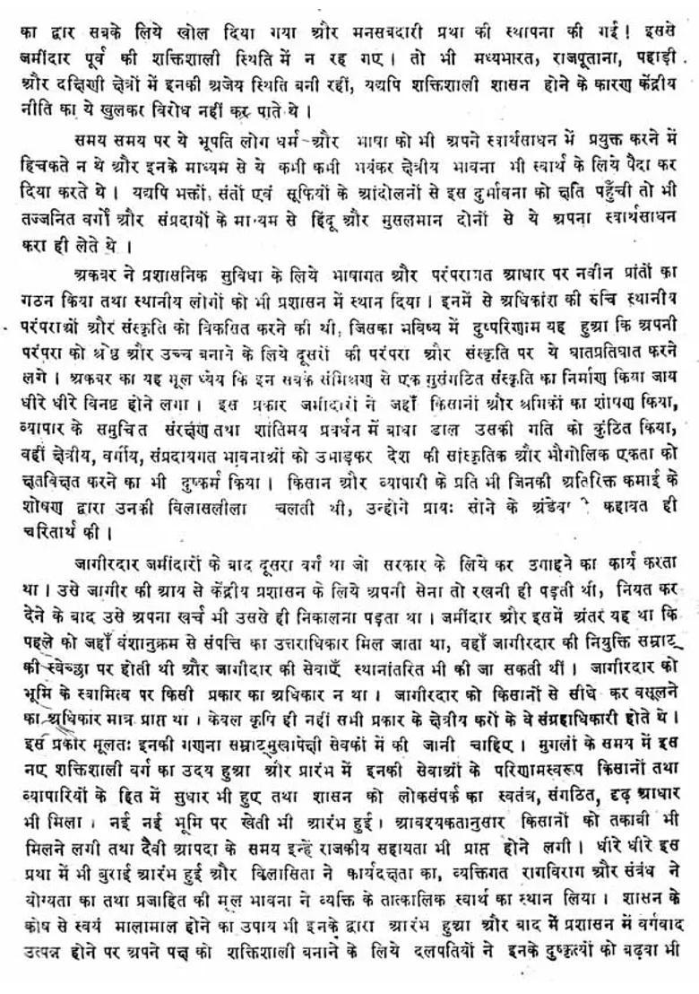 Bihari Satsai Lal Chandrika An Old And Rare Book - Indya