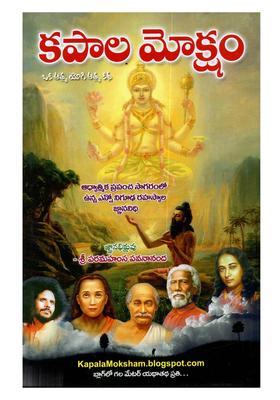 Kapala Moksham An Autobiography Of A Yogi Is A Treasure Trove Of Knowledge Containing Many Profound Secrets From The Vast Ocean Of The Spiritual World Telugu