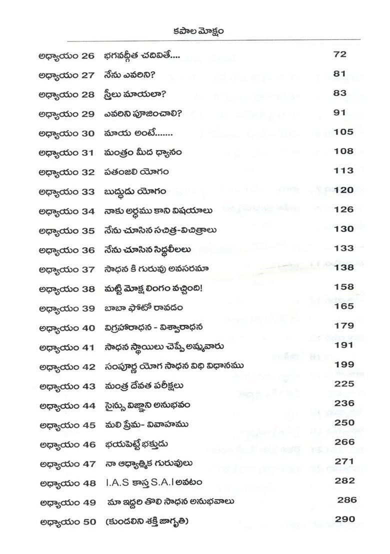 Kapala Moksham An Autobiography Of A Yogi Is A Treasure Trove Of Knowledge Containing Many Profound Secrets From The Vast Ocean Of The Spiritual World Telugu - Indya