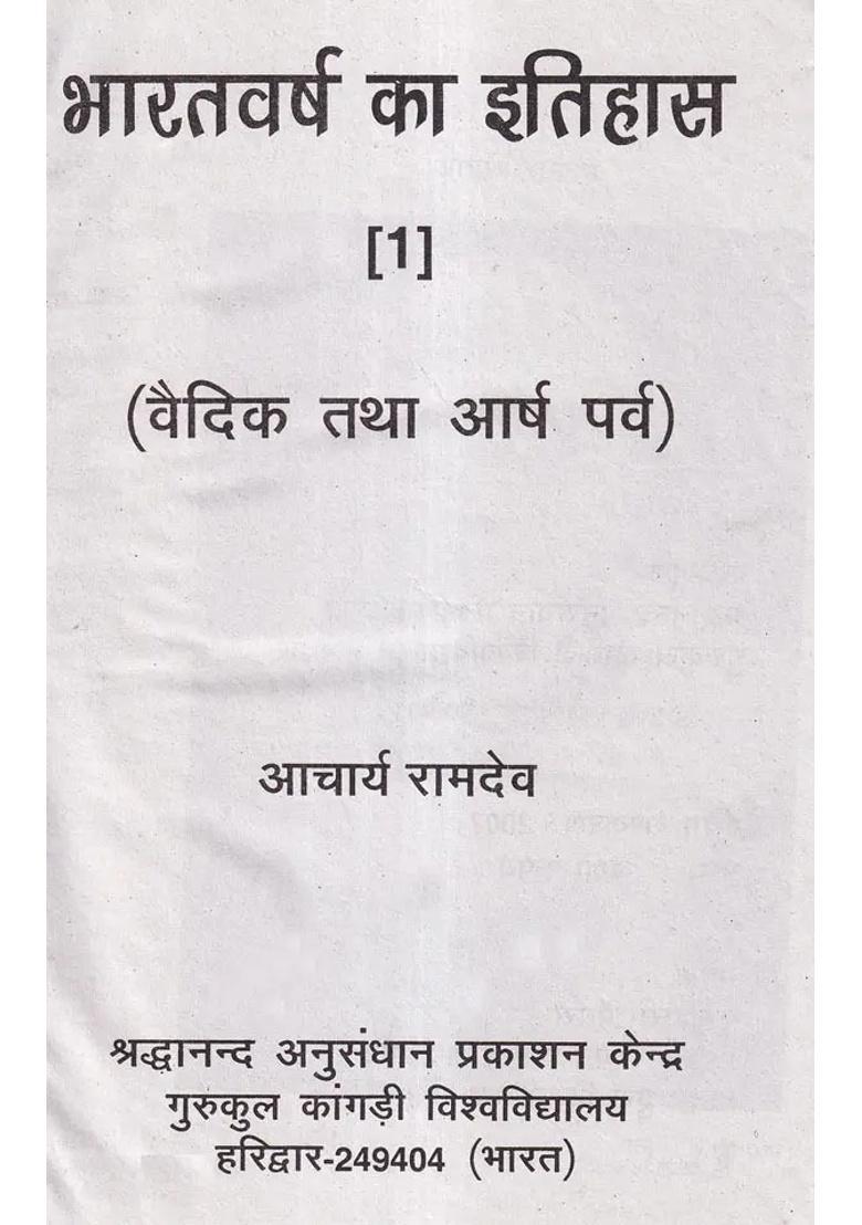 History Of India Vedic And Arsha Festivals Set Of Volumes - Indya