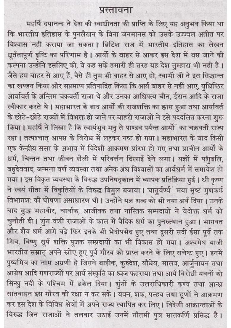 History Of India Vedic And Arsha Festivals Set Of Volumes - Indya