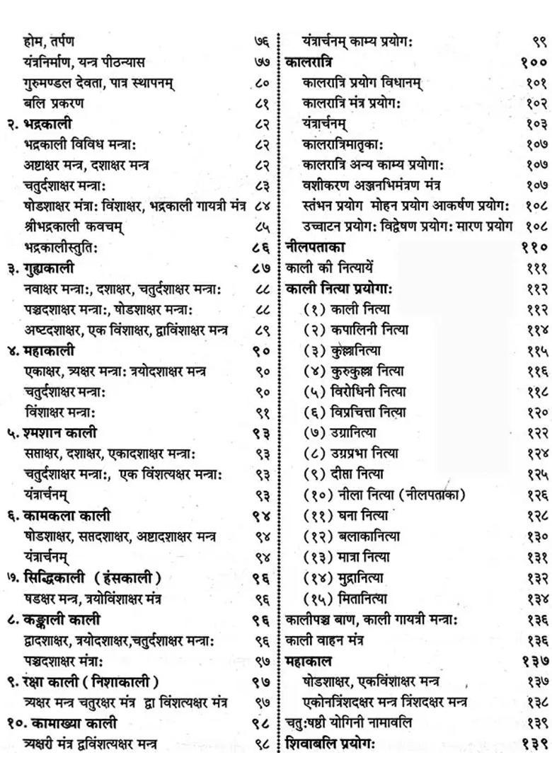 Secrets Of Kali Worship - Indya