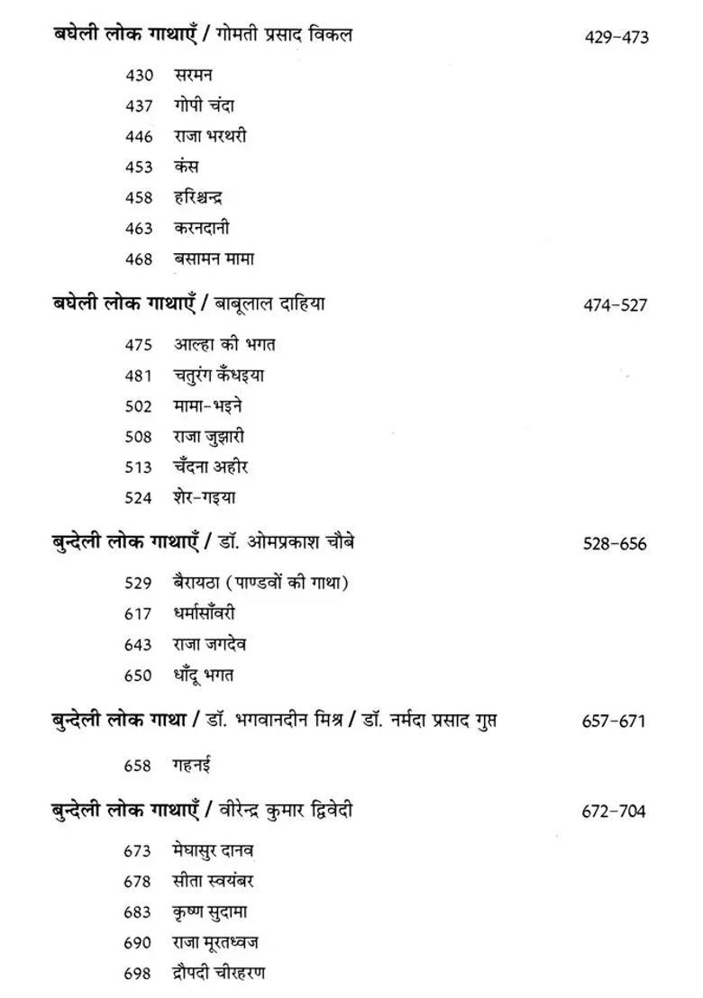 Folk Tales Narrative Evidence Of Regional Life And Culture - Indya