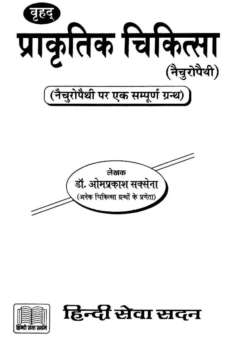 A Complete Book On Naturopathy - Indya