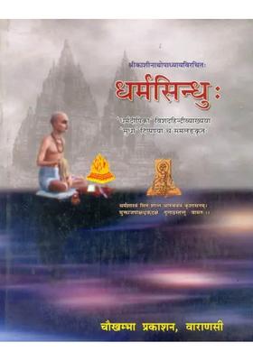 Dharma Sindhu The Ocean Of Dharma