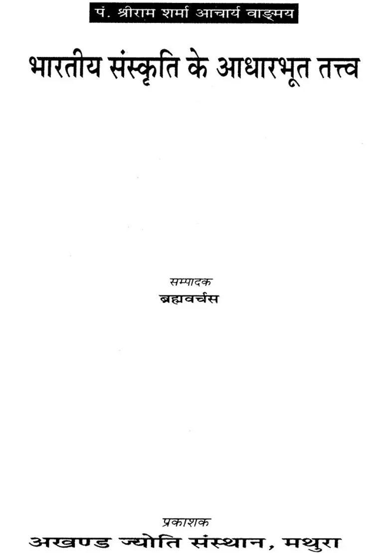 Basic Elements Of Indian Culture - Indya