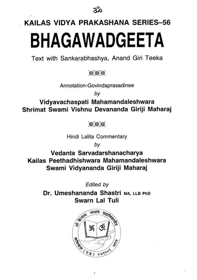 Shrimad Bhagawad Gita Hindi Lalita Commentary An Old And Rare Book - Indya
