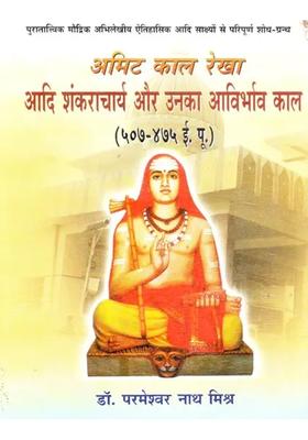 The Indelible Time Line Adi Shankaracharya And His Period Of Emergence