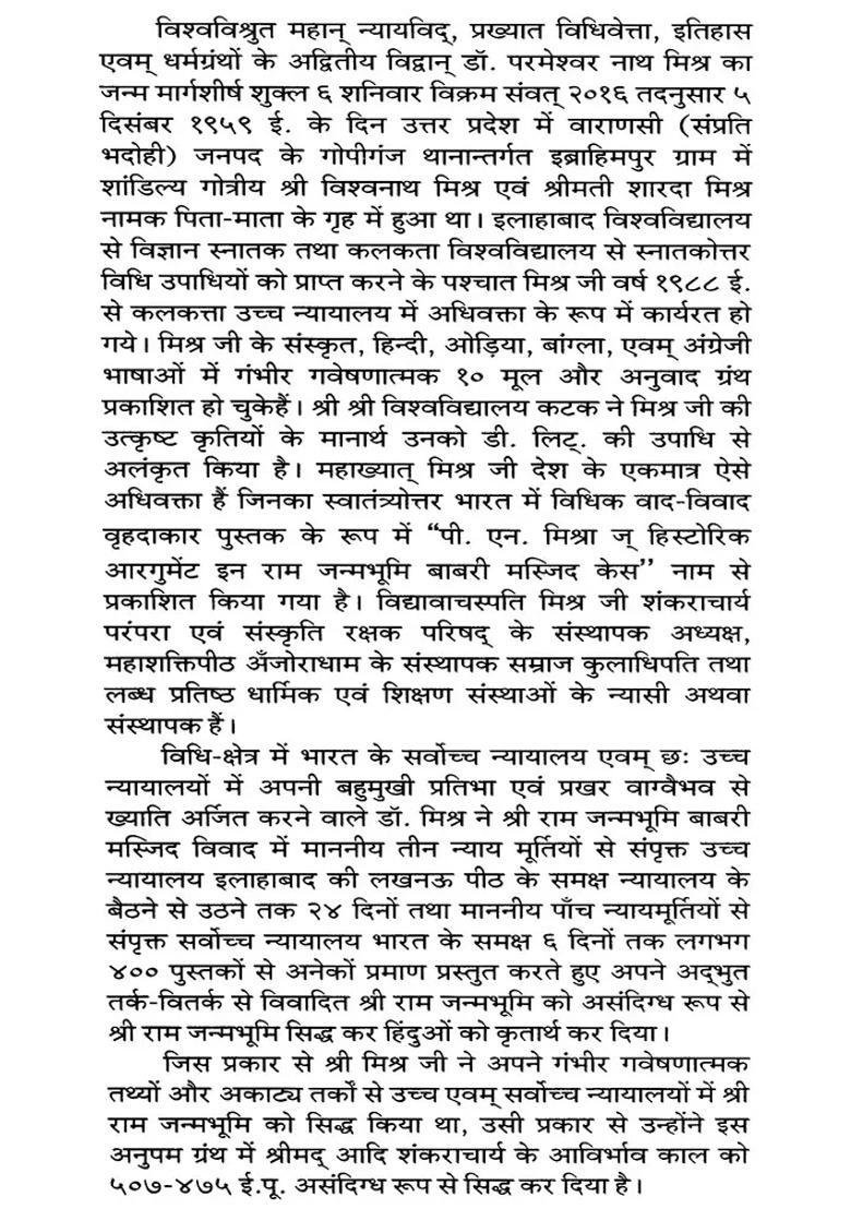 The Indelible Time Line Adi Shankaracharya And His Period Of Emergence - Indya