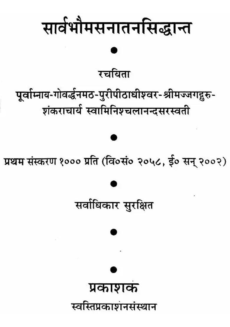 The Universal Principles Of Sanatan Dharma An Old And Rare Book - Indya