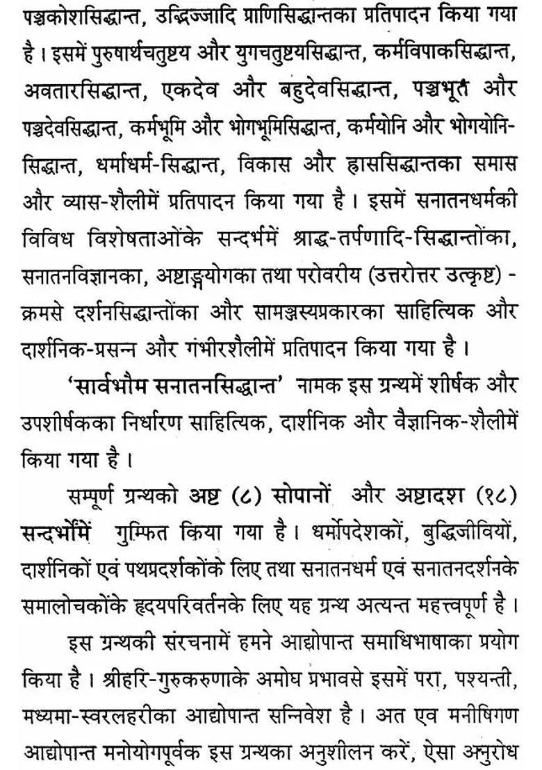 The Universal Principles Of Sanatan Dharma An Old And Rare Book - Indya