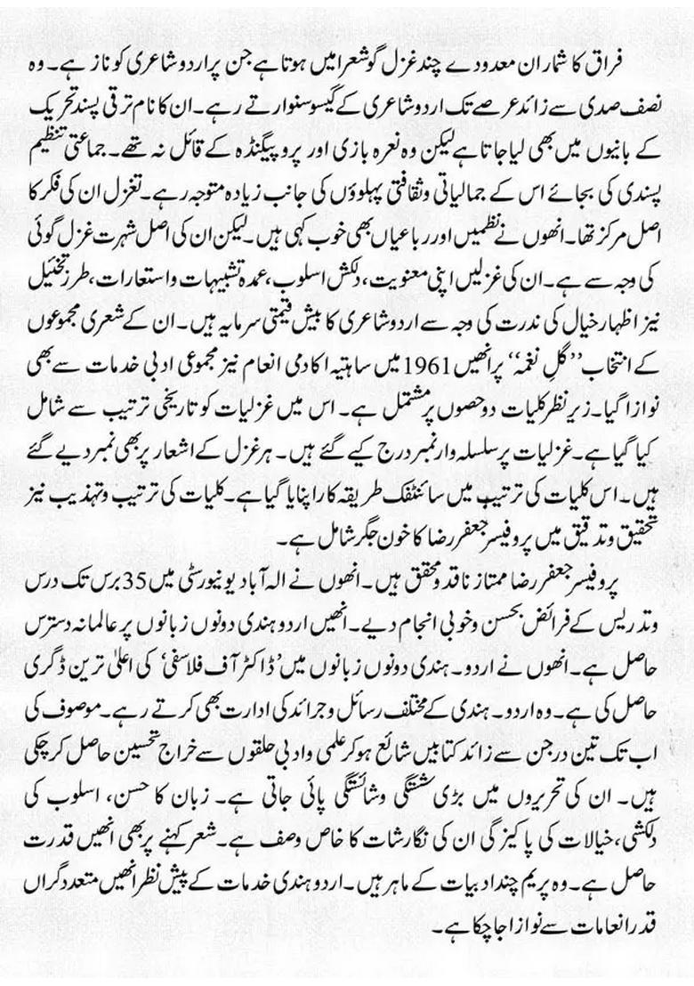 Kulliyate Firaq Set Of Vols In Urdu - Indya