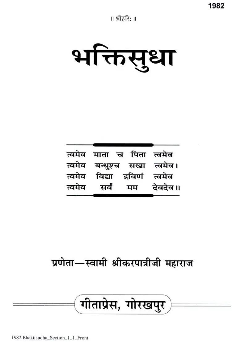 Bhakti Sudha By Karpatri Ji - Indya