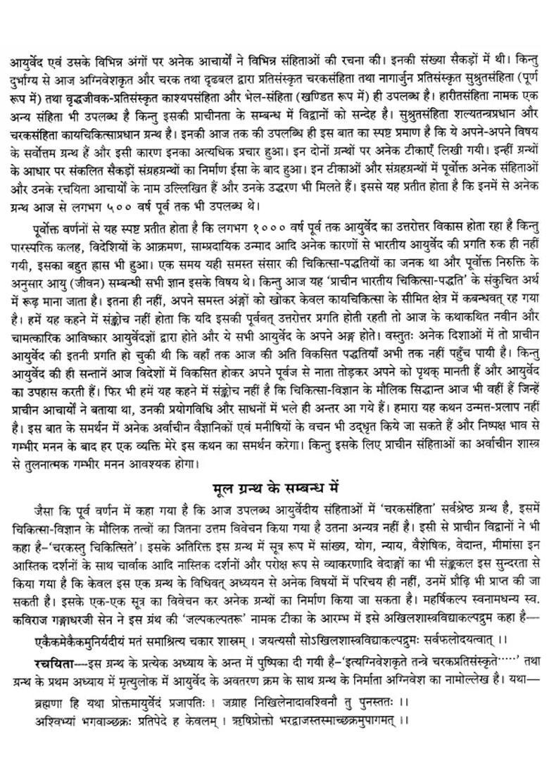 Caraka Samhita Part - Indya