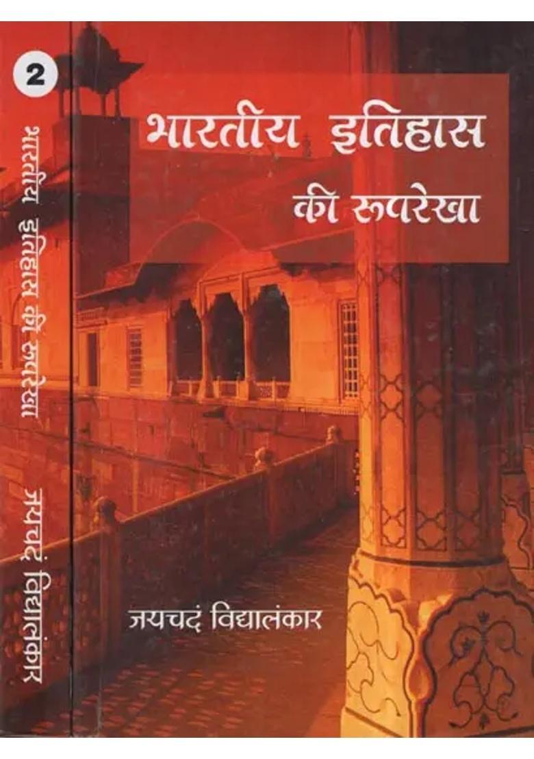 Outline Of Indian History Set Of Volumes - Indya