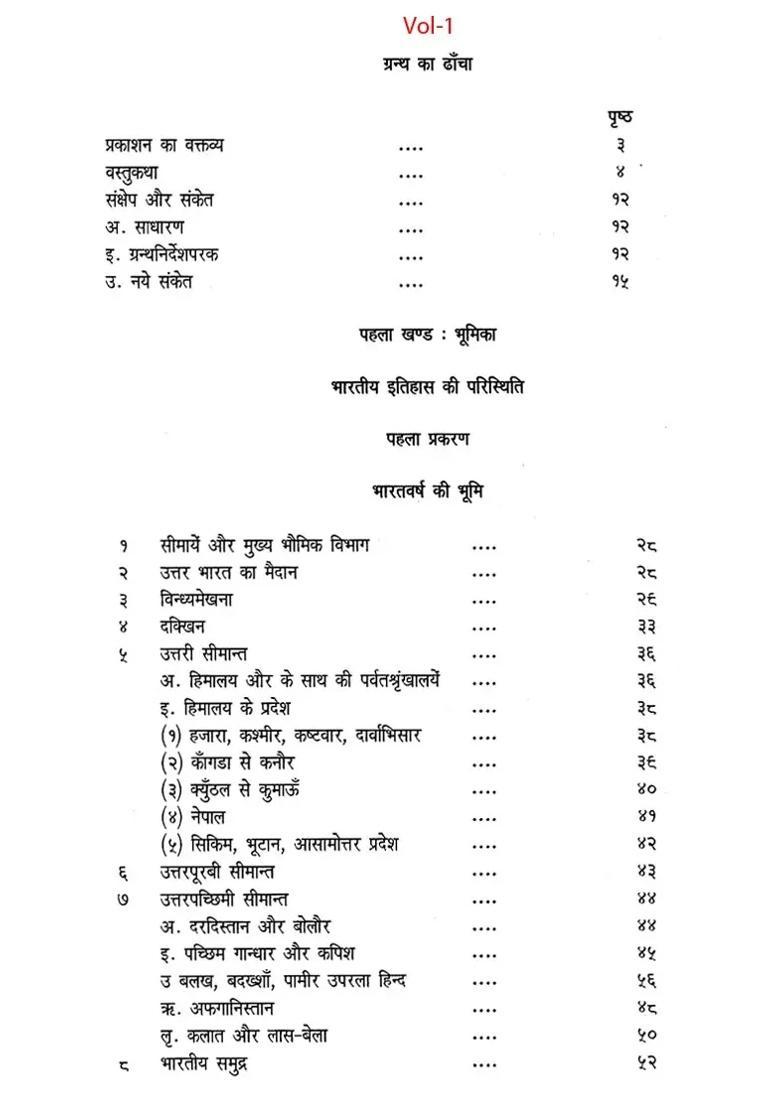 Outline Of Indian History Set Of Volumes - Indya