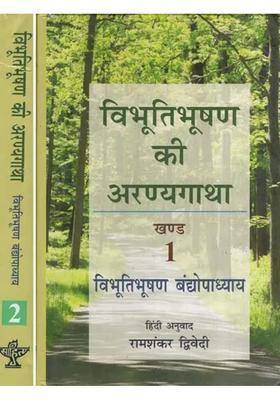 The Story Of Vibhutibhushan Set Of Two Volumes