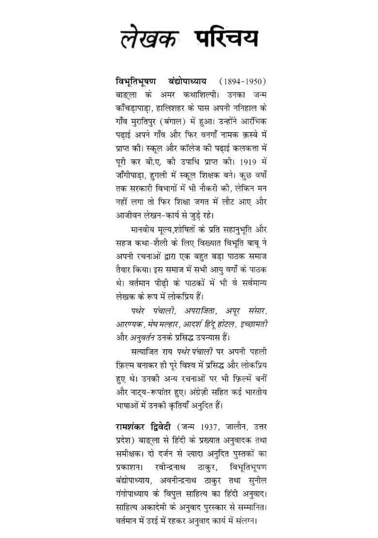 The Story Of Vibhutibhushan Set Of Two Volumes - Indya