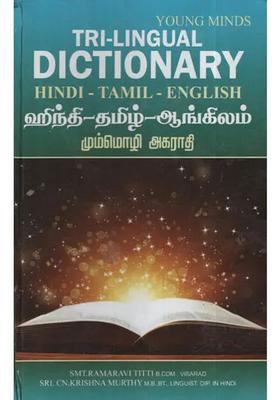 Youngminds Trilingual Dictionary Hindi Tamil English