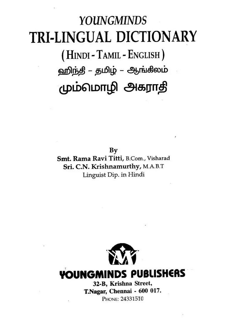 Youngminds Trilingual Dictionary Hindi Tamil English - Indya