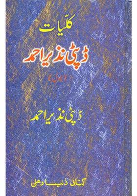 Collection Of Urdu Novels By Nazir Ahmad