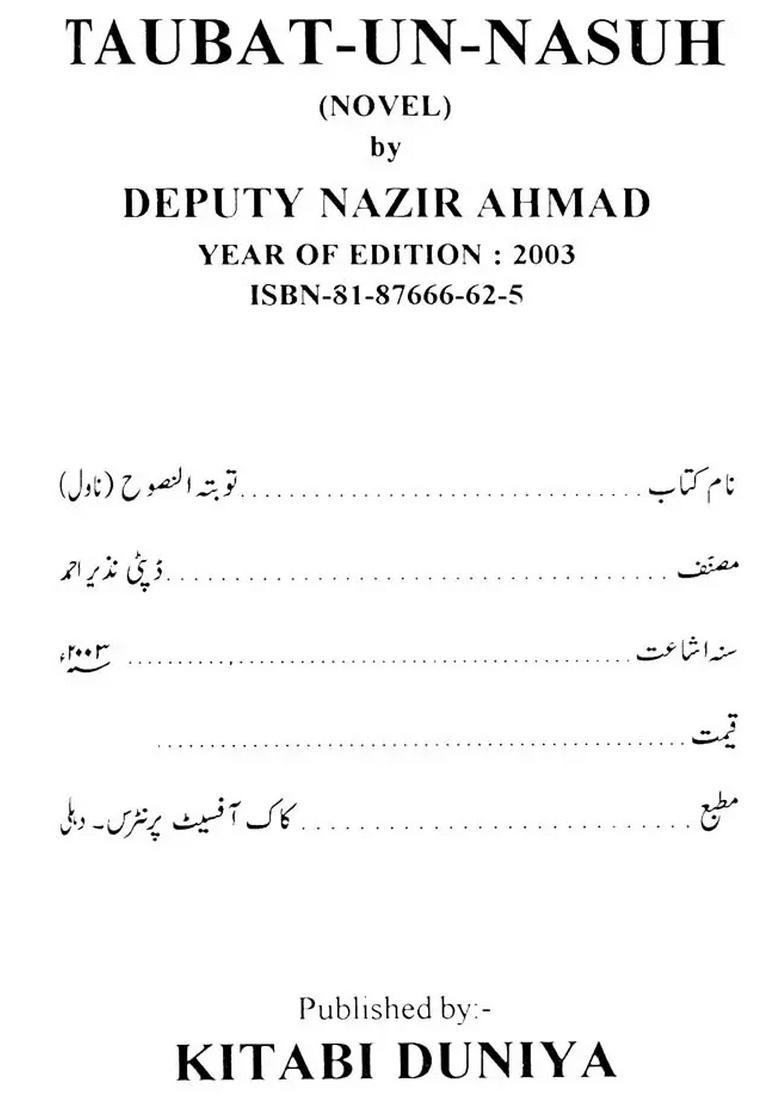 Collection Of Urdu Novels By Nazir Ahmad - Indya