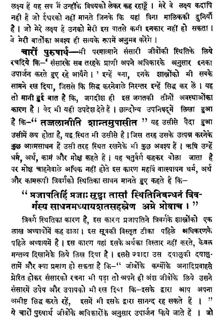 Kama Sutra With Jayamangala Commentary Set Of Volumes - Indya