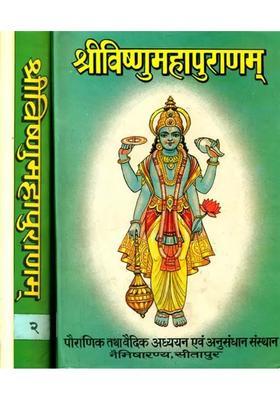 The Vishnu Purana Set Of Two Volumes An Old And Rare Book