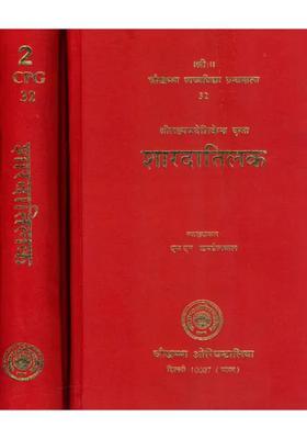 Sharada Tilak Tantra Set Of Volumes