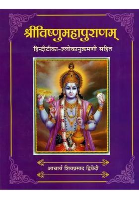 The Vishnu Purana