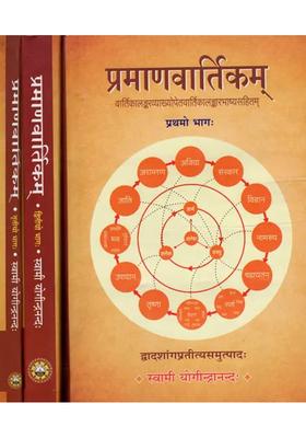 Pramana Vartik Of Dharmakirti Set Of Volumes An Old And Rare Book