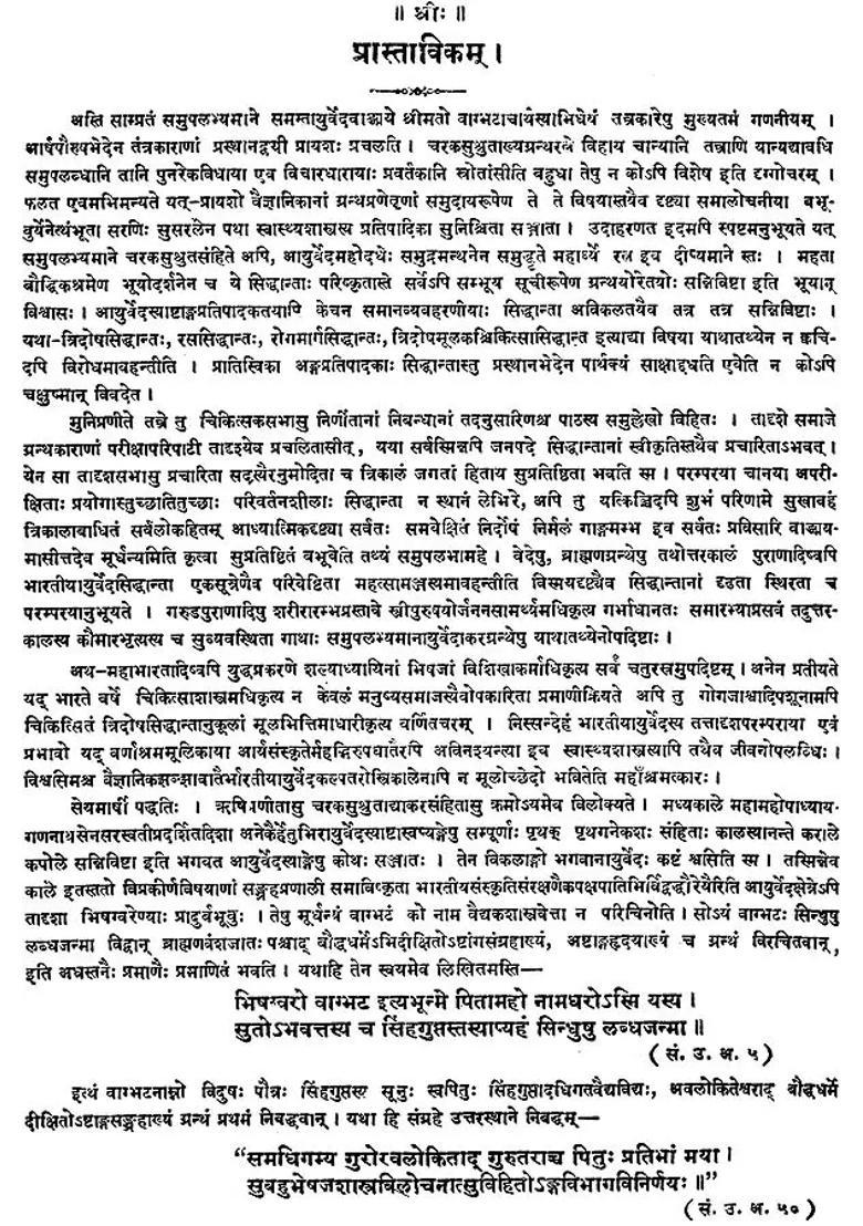 Astanga Samgraha With Hindi Commentary Set Of Volumes - Indya