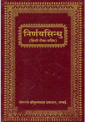 Nirnaya Sindhu Khemraj Edition