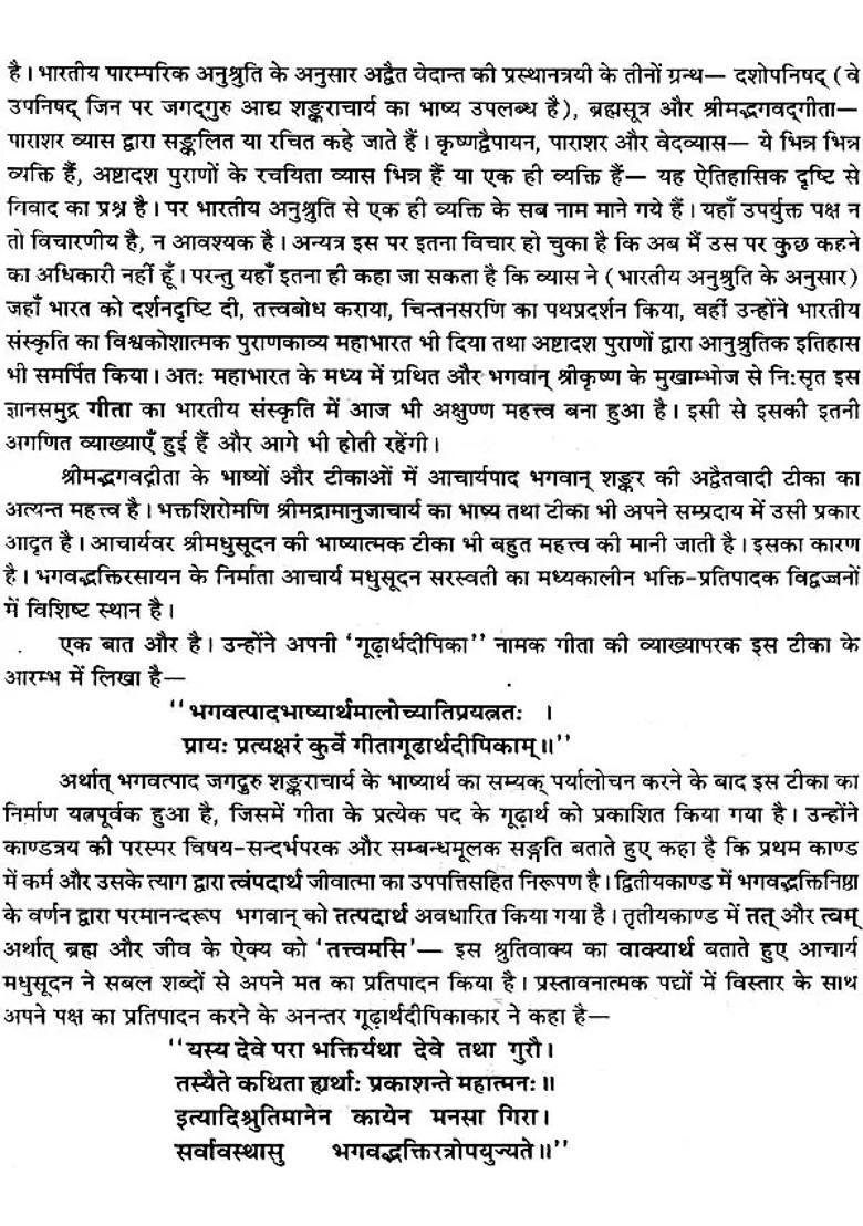Gita With The Commentary Of Madhusudan Saraswati - Indya