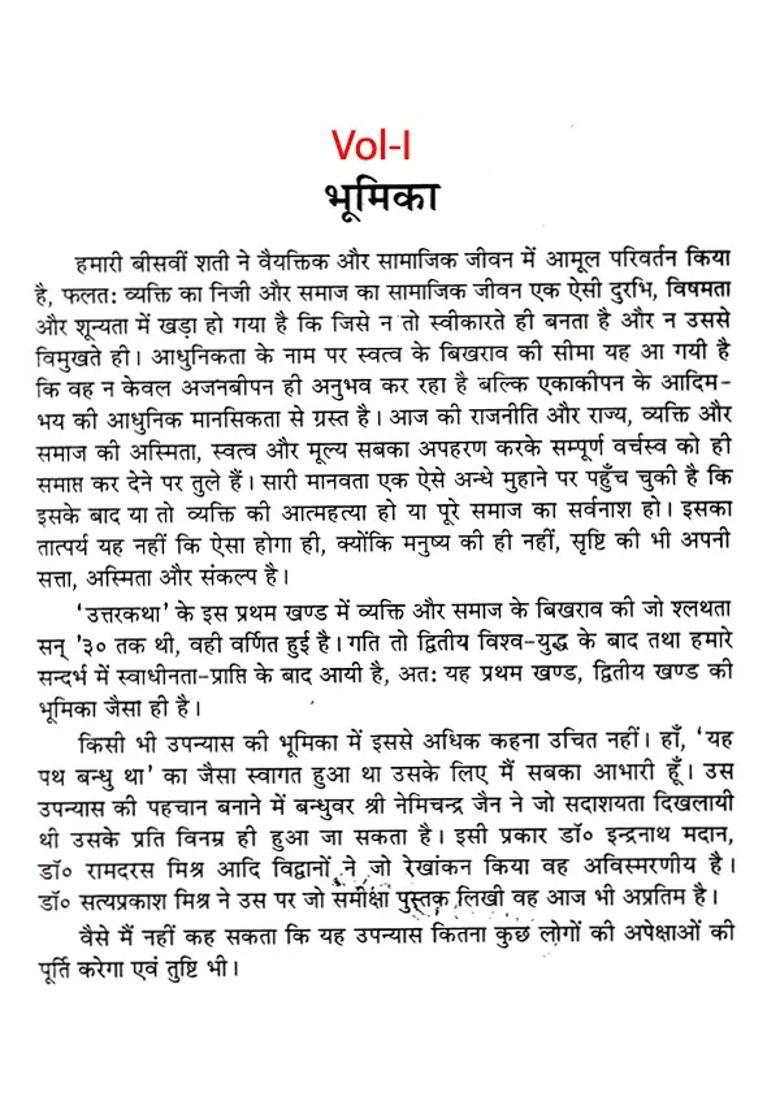 Uttarakatha A Novel - Indya