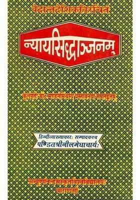 Nyaya Siddhanjanam Of Vedantadesika